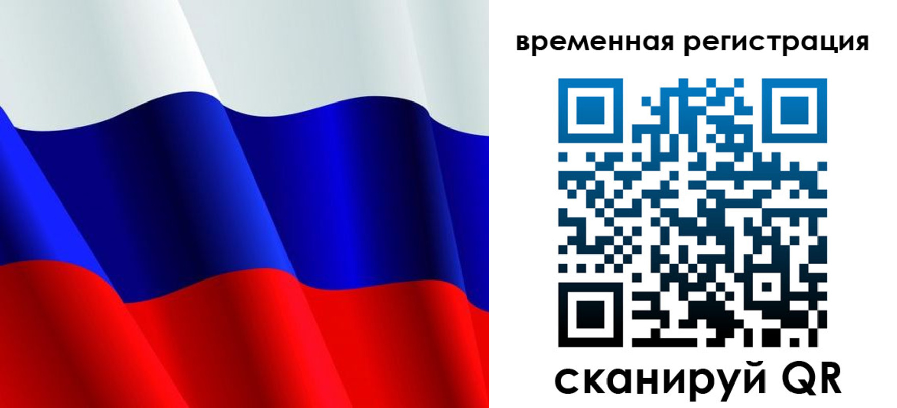 прописка штамп в Сасово
