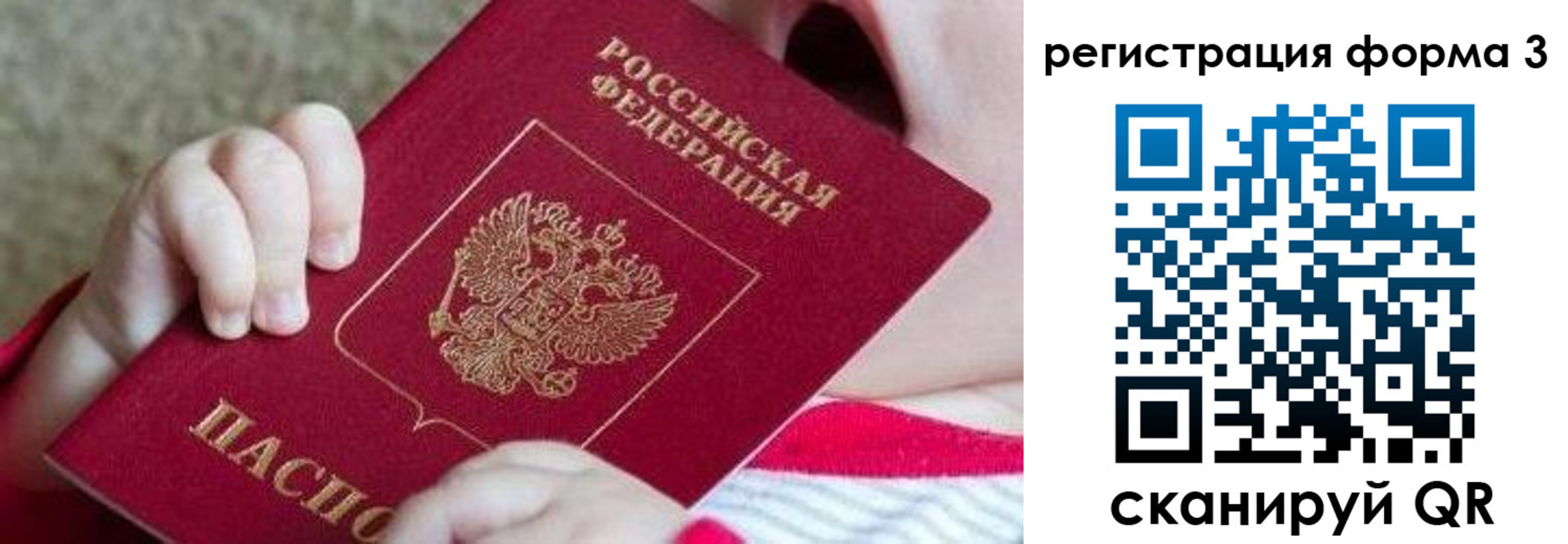 временная регистрация надежно в Сасово